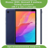 Чехол для Huawei MatePad T8, Сонный кот