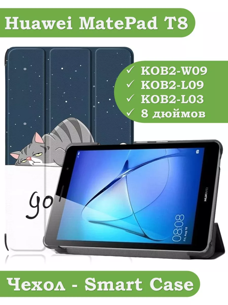 Чехол для Huawei MatePad T8, Сонный кот