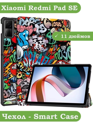 Чехол для Redmi Pad SE, Граффити