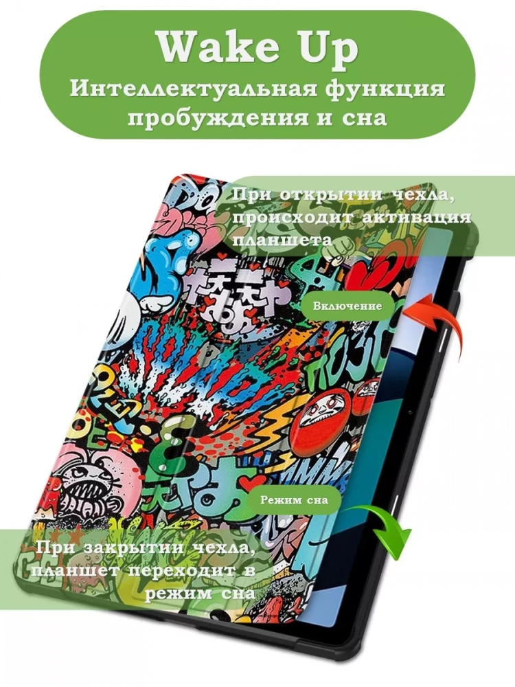 Чехол для Redmi Pad SE, Граффити