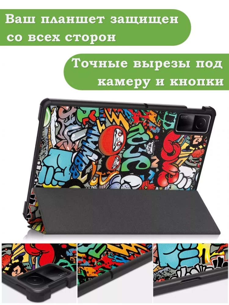 Чехол для Redmi Pad SE, Граффити