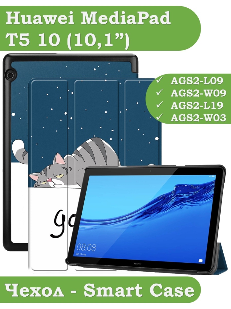 Чехол для Huawei MediaPad T5 10 (10,1"), Сонный кот