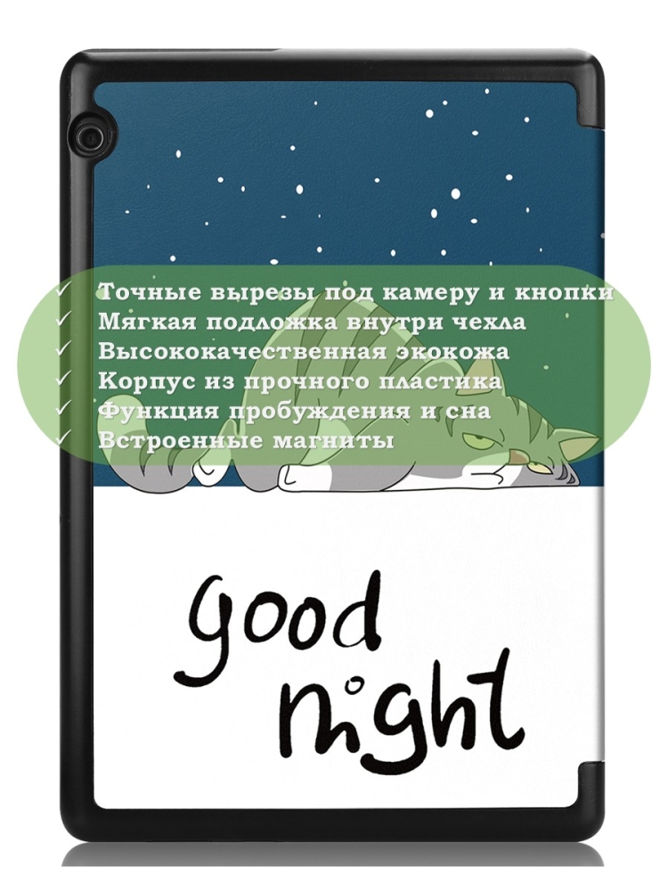 Чехол для Huawei MediaPad T5 10 (10,1"), Сонный кот