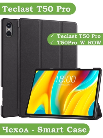 Чехол для Teclast T50 Pro (T50Pro_W_ROW) (черный) Чехол для Teclast T50 Pro (T50Pro_W_ROW) (черный)