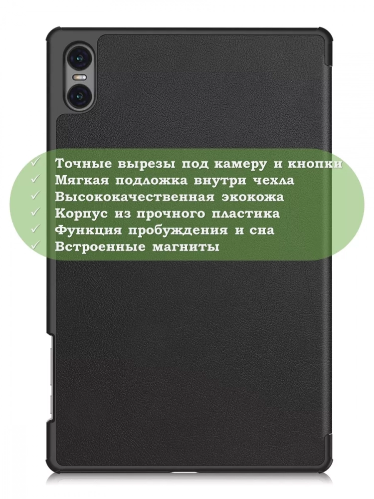 Чехол для Teclast T50 Pro (T50Pro_W_ROW) (черный)