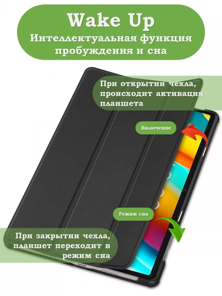 Чехол для Teclast T50 Pro (T50Pro_W_ROW) (черный)