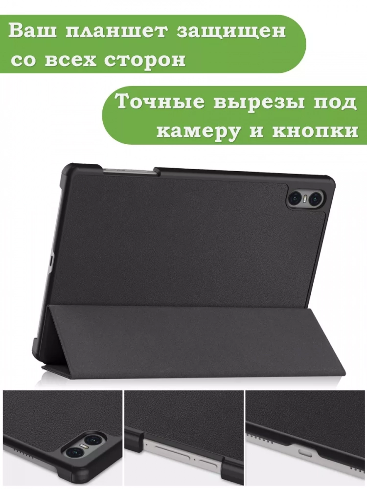 Чехол для Teclast T50 Pro (T50Pro_W_ROW) (черный)