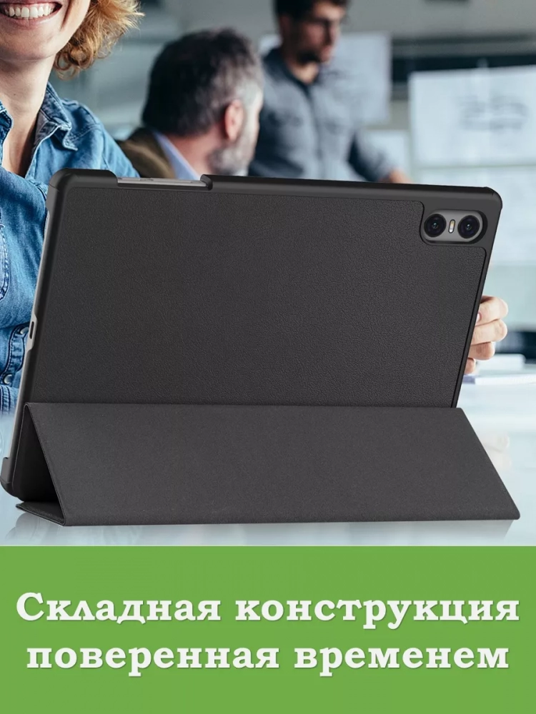 Чехол для Teclast T50 Pro (T50Pro_W_ROW) (черный)