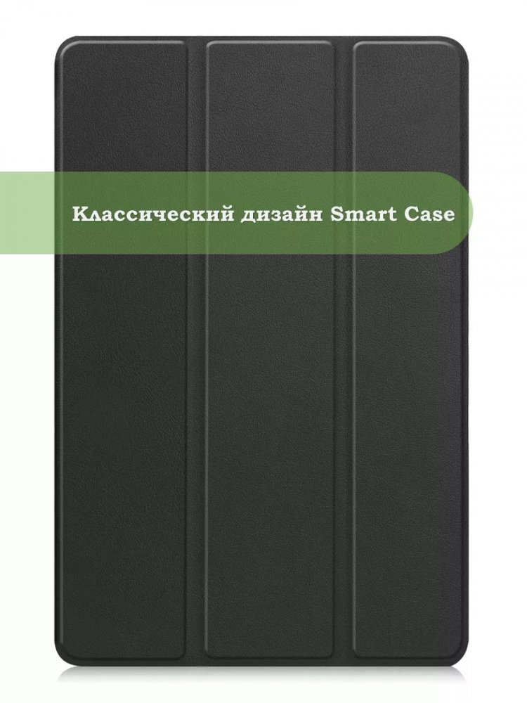 Чехол для Teclast T50 Pro (T50Pro_W_ROW) (черный)
