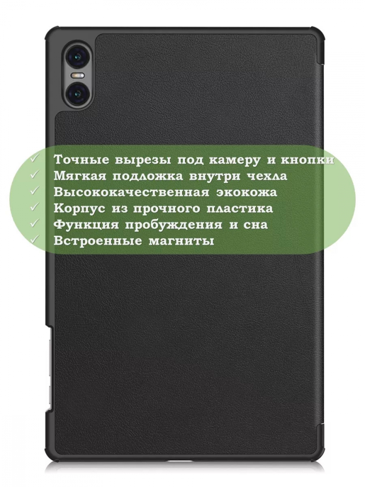 Чехол для Teclast T50 Pro (T50Pro_W_ROW) (черный)