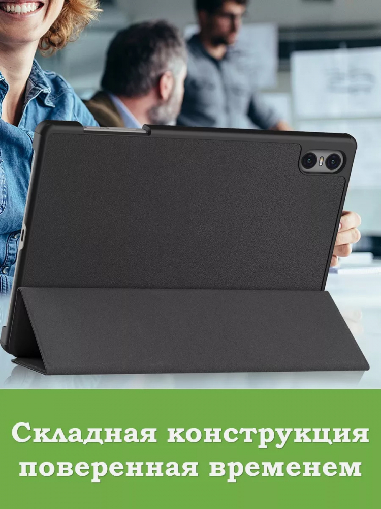 Чехол для Teclast T50 Pro (T50Pro_W_ROW) (черный)