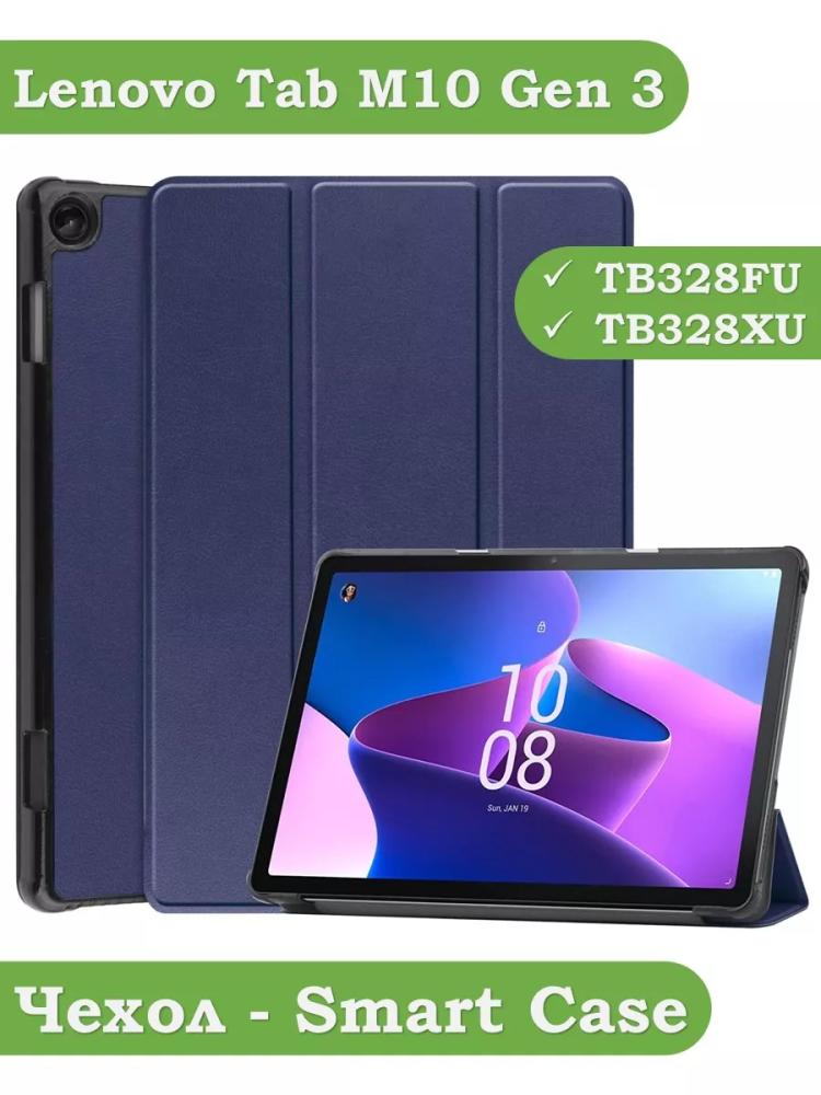 Чехол для Lenovo Tab M10, TB-328 - 10,1 дюйм (темно-синий) Чехол для Lenovo Tab M10, TB-328 - 10,1 дюйм (темно-синий)