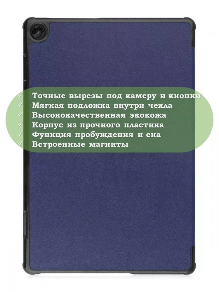 Чехол для Lenovo Tab M10, TB-328 - 10,1 дюйм (темно-синий) Чехол для Lenovo Tab M10, TB-328 - 10,1 дюйм (темно-синий)