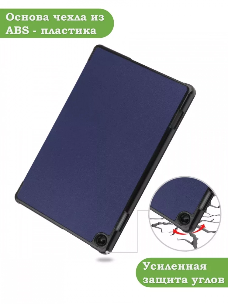 Чехол для Lenovo Tab M10, TB-328 - 10,1 дюйм (темно-синий) Чехол для Lenovo Tab M10, TB-328 - 10,1 дюйм (темно-синий)