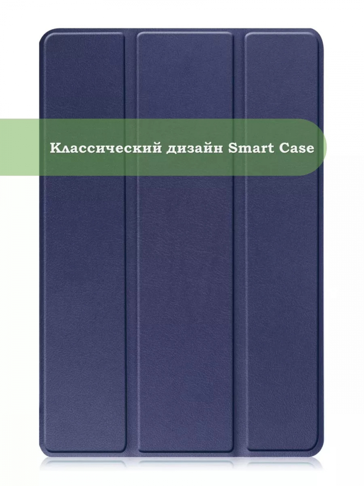 Чехол для Lenovo Tab M10, TB-328 - 10,1 дюйм (темно-синий)