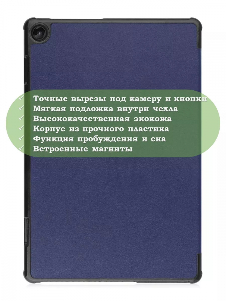 Чехол для Lenovo Tab M10, TB-328 - 10,1 дюйм (темно-синий)