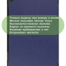 Чехол для Lenovo Tab M10, TB-328 - 10,1 дюйм (темно-синий)