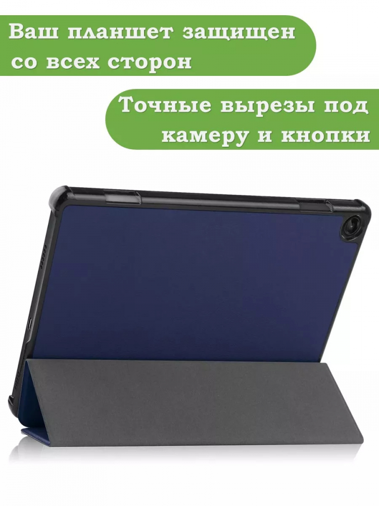 Чехол для Lenovo Tab M10, TB-328 - 10,1 дюйм (темно-синий)
