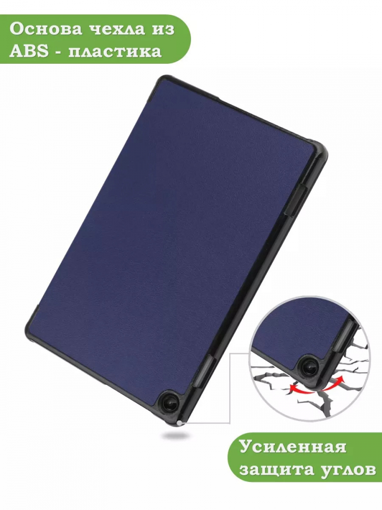 Чехол для Lenovo Tab M10, TB-328 - 10,1 дюйм (темно-синий)