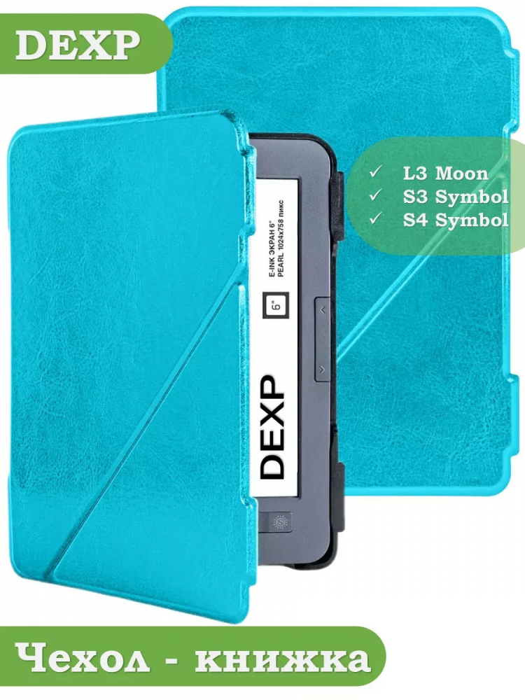 Чехол для DEXP L3 Moon, DEXP S4 Symbol, DEXP S3 Symbol (голубой)
