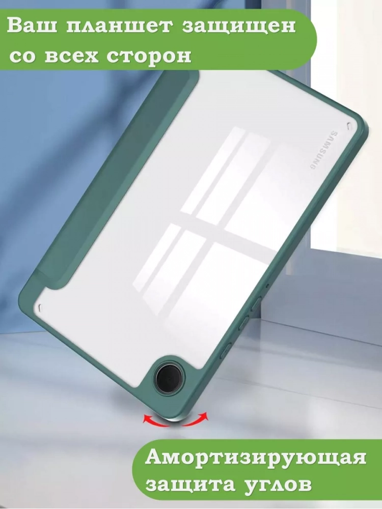Чехол с прозрачной задней крышкой для Samsung Galaxy Tab A9 (темно-зеленый), прозр. акрил