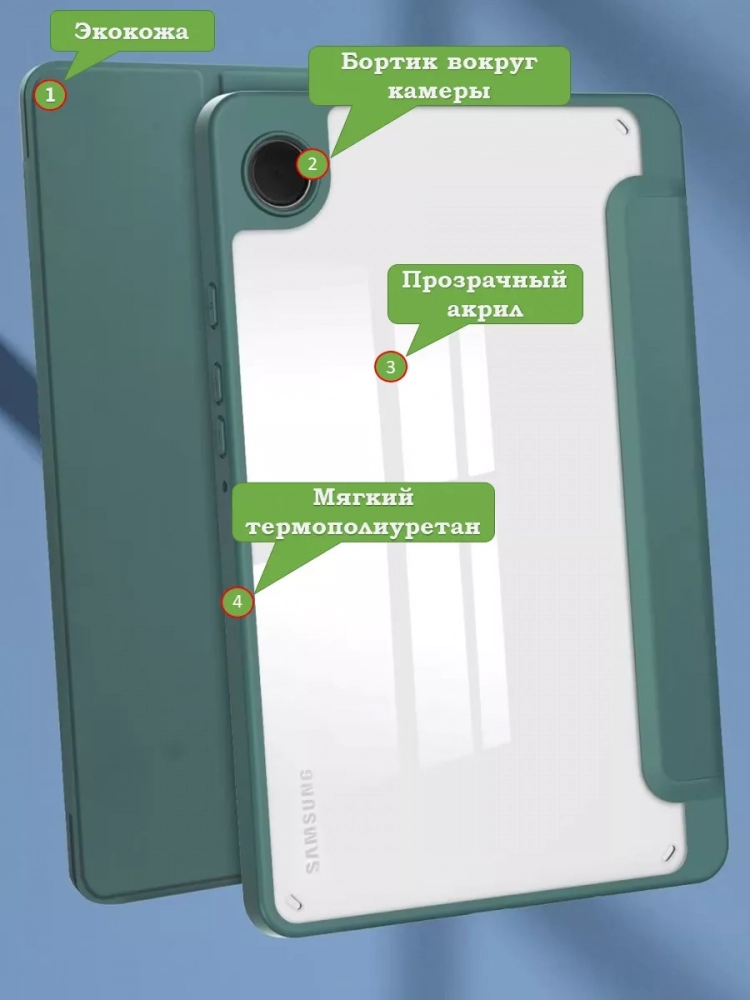 Чехол с прозрачной задней крышкой для Samsung Galaxy Tab A9 (темно-зеленый), прозр. акрил
