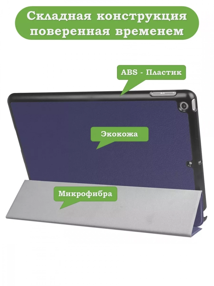 Чехол для iPad 5 2017, iPad 6 2018, 9,7 дюйма (темно-синий)