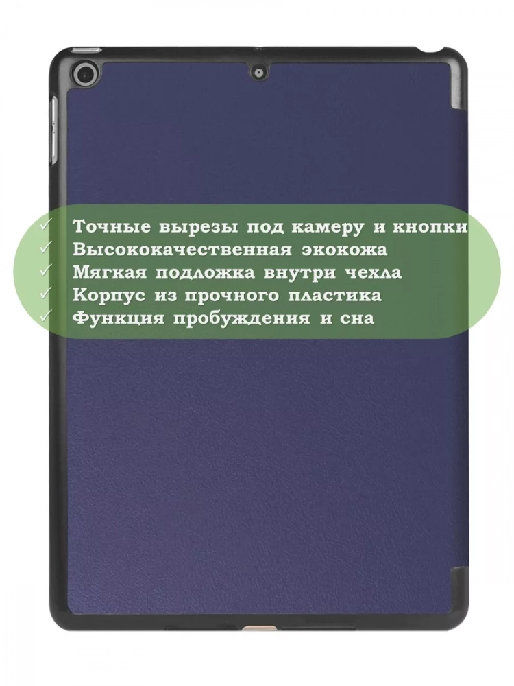 Чехол для iPad 5 2017, iPad 6 2018, 9,7 дюйма (темно-синий)