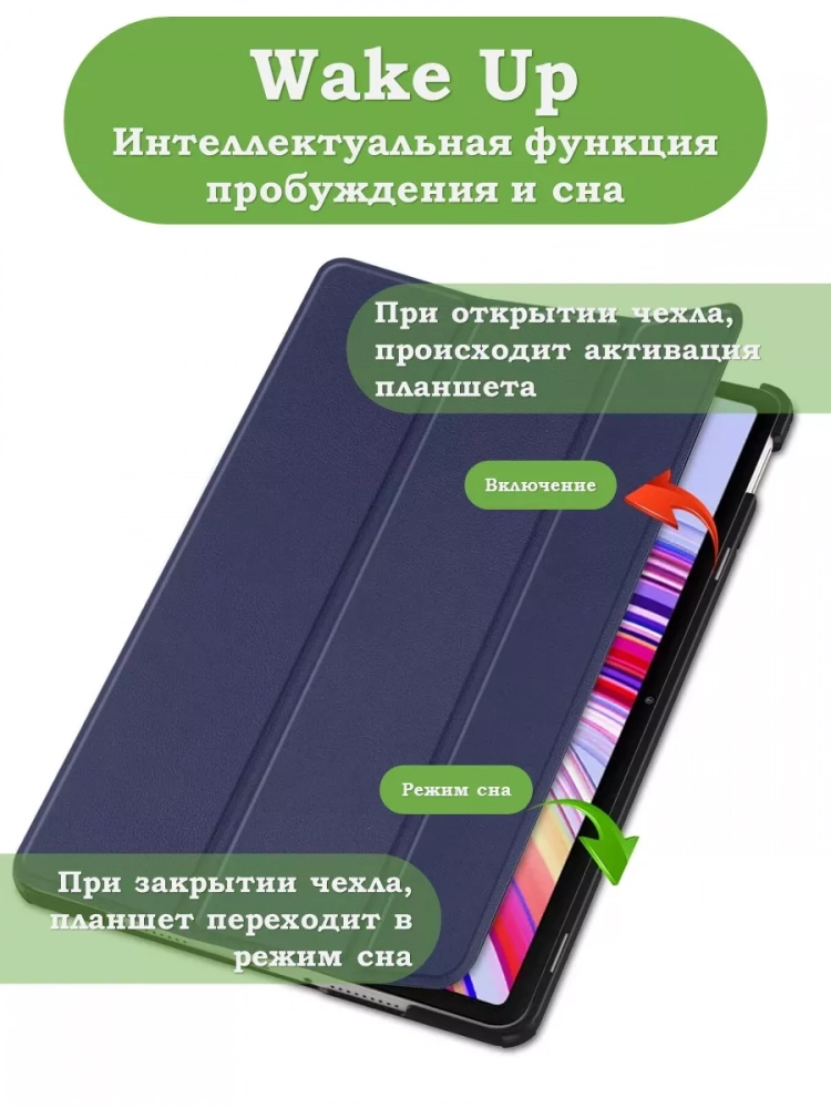Чехол для Xiaomi Redmi Pad Pro, POCO Pad (темно-синий)