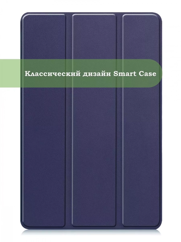 Чехол для Xiaomi Redmi Pad Pro, POCO Pad (темно-синий)