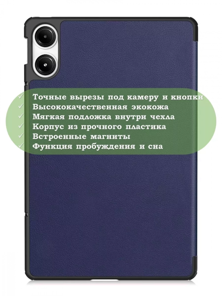 Чехол для Xiaomi Redmi Pad Pro, POCO Pad (темно-синий)