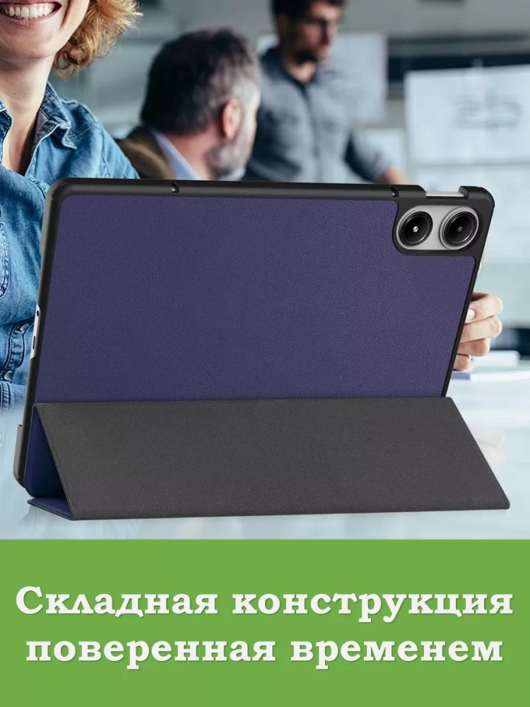 Чехол для Xiaomi Redmi Pad Pro, POCO Pad (темно-синий)