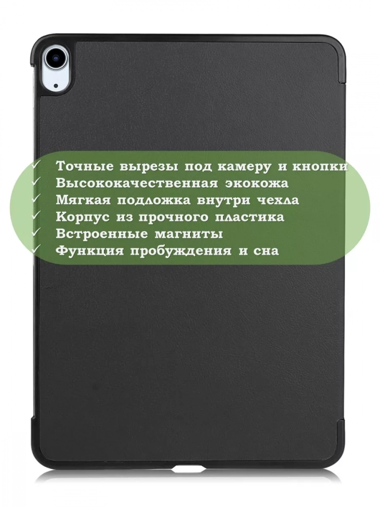 Чехол для iPad Air 11 (6th gen), 2024 (черный)