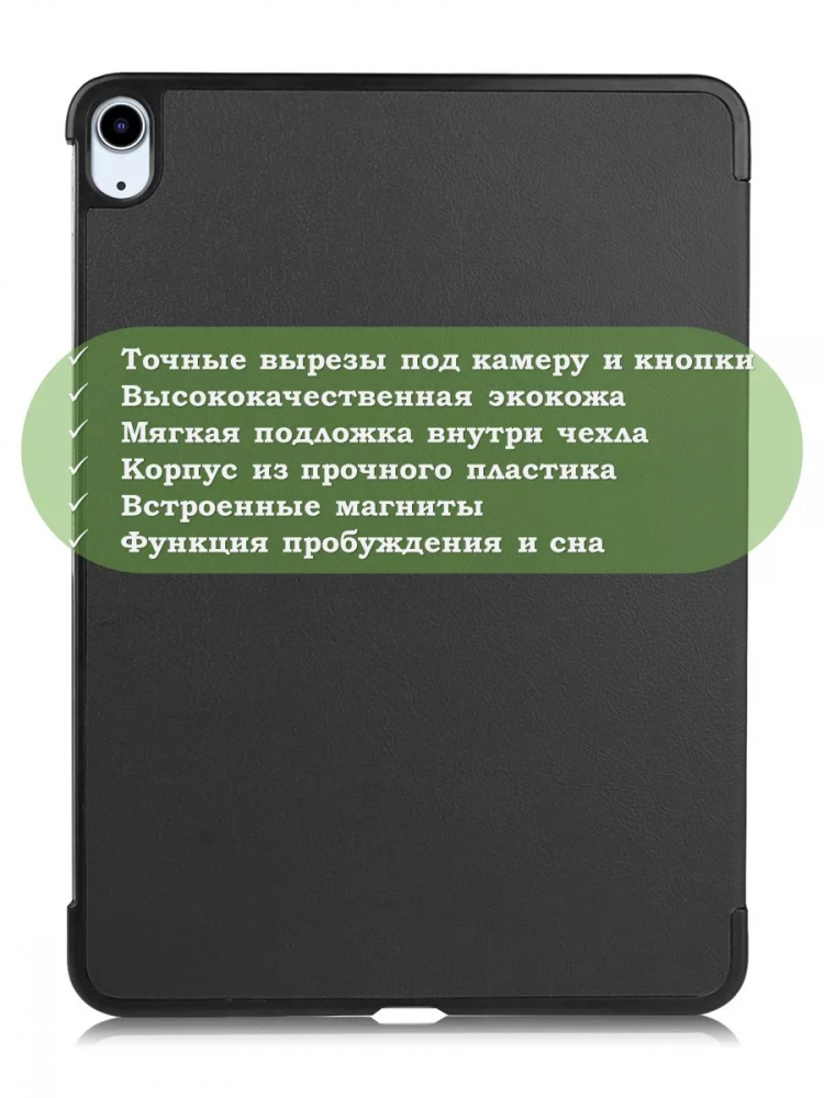 Чехол для iPad Air 11 (6th gen), 2024 (черный)