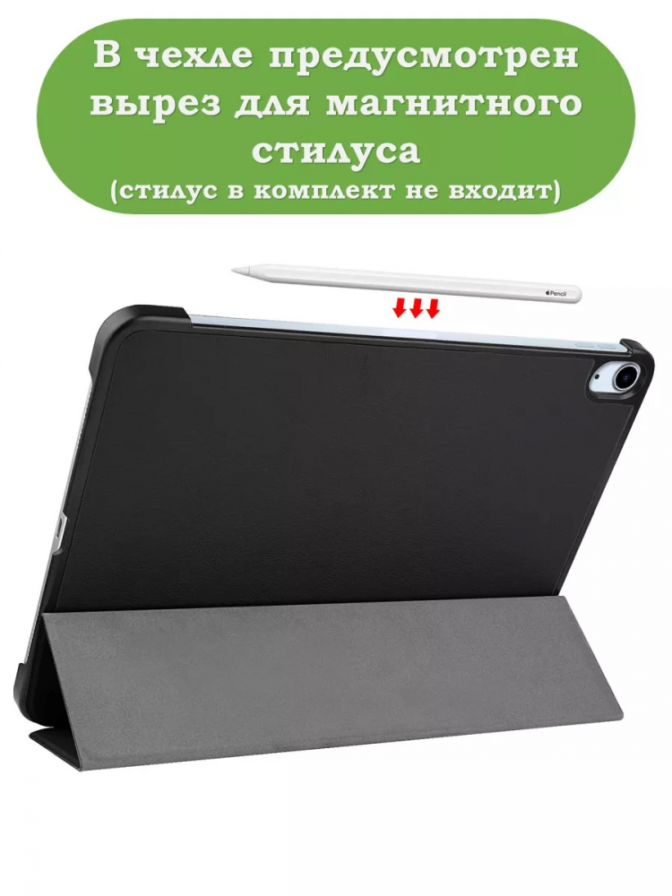 Чехол для iPad Air 11 (6th gen), 2024 (черный)