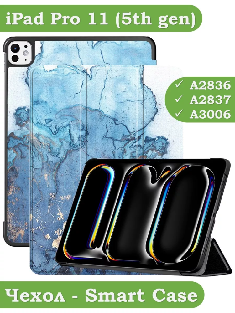 Чехол для iPad Pro 11 (5th gen), 2024, Голубой мрамор