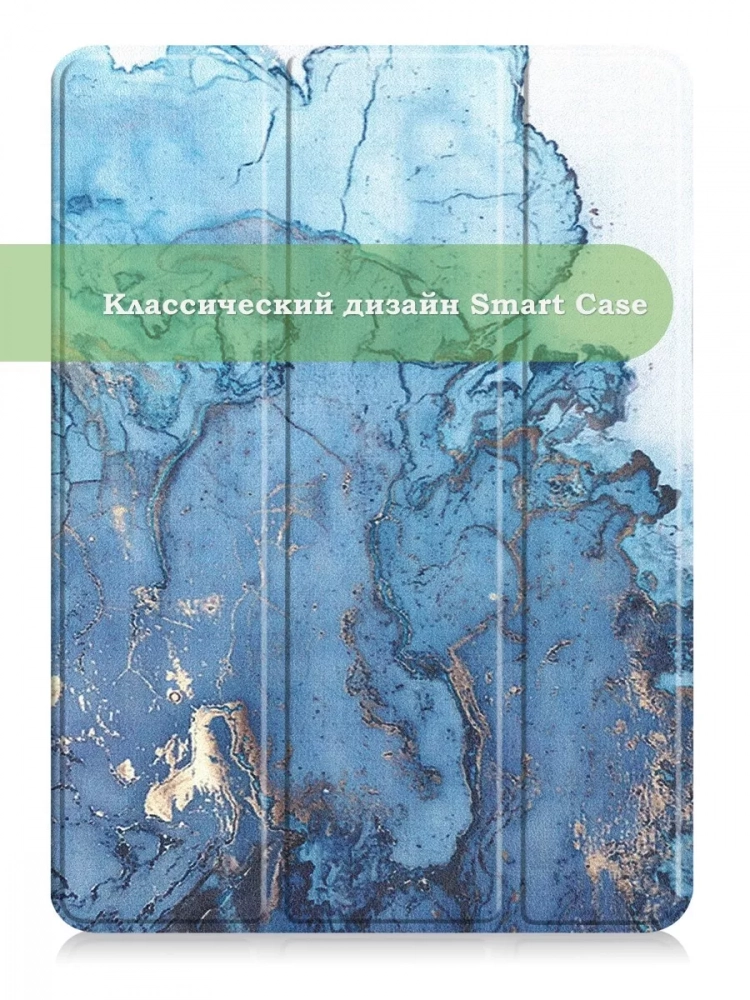 Чехол для iPad Pro 11 (5th gen), 2024, Голубой мрамор