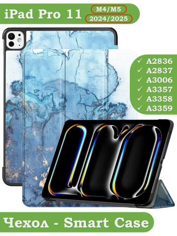Чехол для iPad Pro 11 (5th gen), 2024, Голубой мрамор