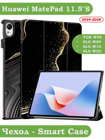 Чехол для Huawei MatePad 11.5"S (TGR-W09), Чёрный мрамор