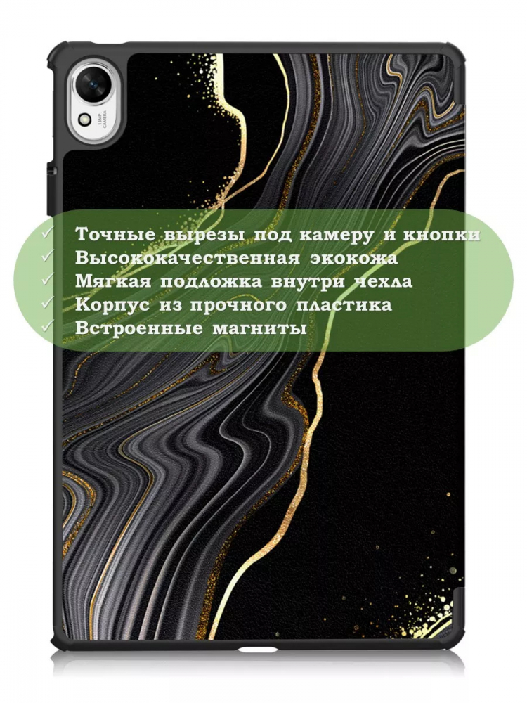 Чехол для Huawei MatePad 11.5"S (TGR-W09), Чёрный мрамор