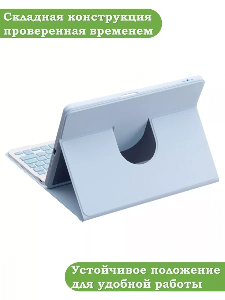 Чехол с клавиатурой для iPad Pro 11 (5th gen), 2024 (голубой), поворотный