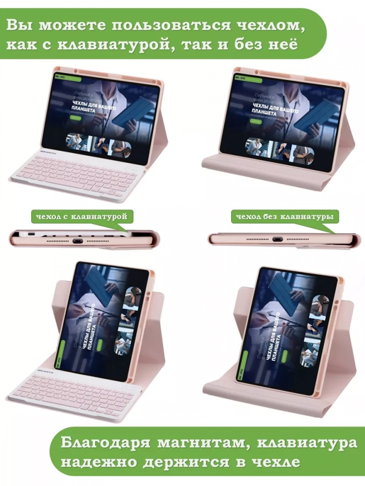 Чехол с клавиатурой для Huawei MatePad 11.5"S (TGR-W09) (розовый), поворотный