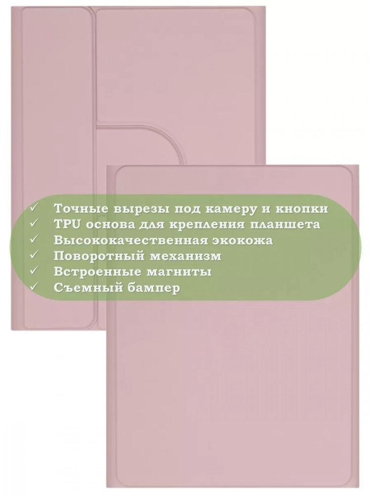 Чехол с клавиатурой для Huawei MatePad 11.5"S (TGR-W09) (розовый), поворотный