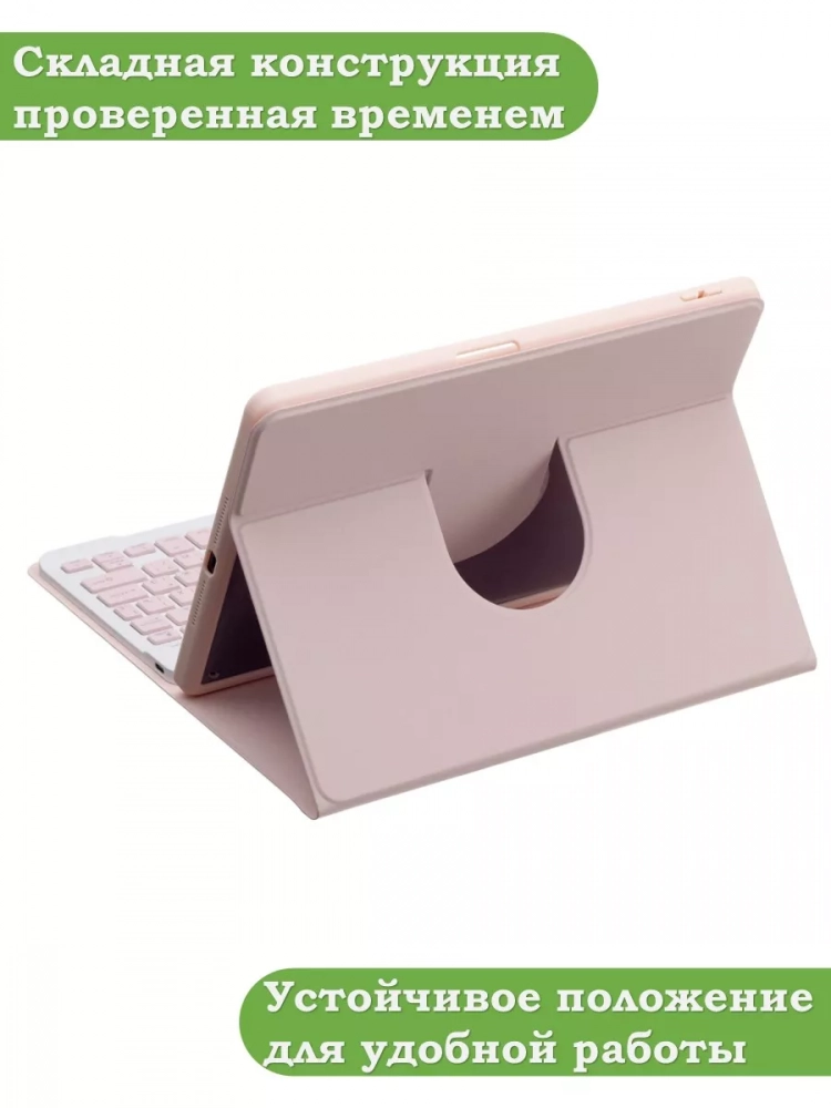 Чехол с клавиатурой для Huawei MatePad 11.5"S (TGR-W09) (розовый), поворотный