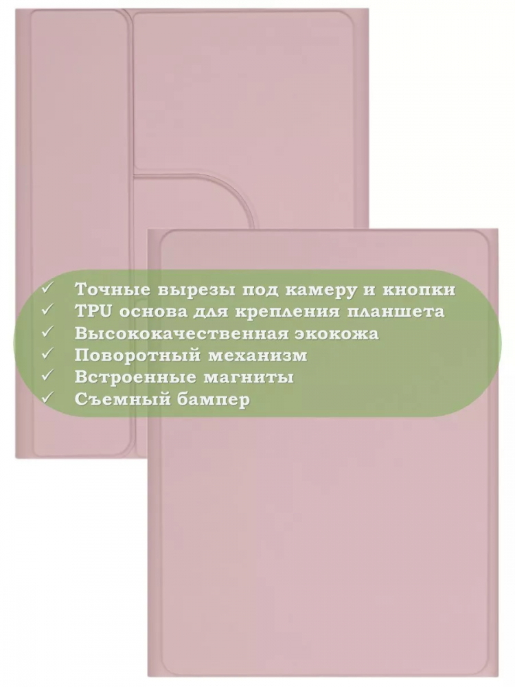 Чехол с клавиатурой для Huawei MatePad 11.5"S (TGR-W09) (розовый), поворотный