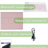 Чехол с клавиатурой для Huawei MatePad 11.5"S (TGR-W09) (розовый), поворотный