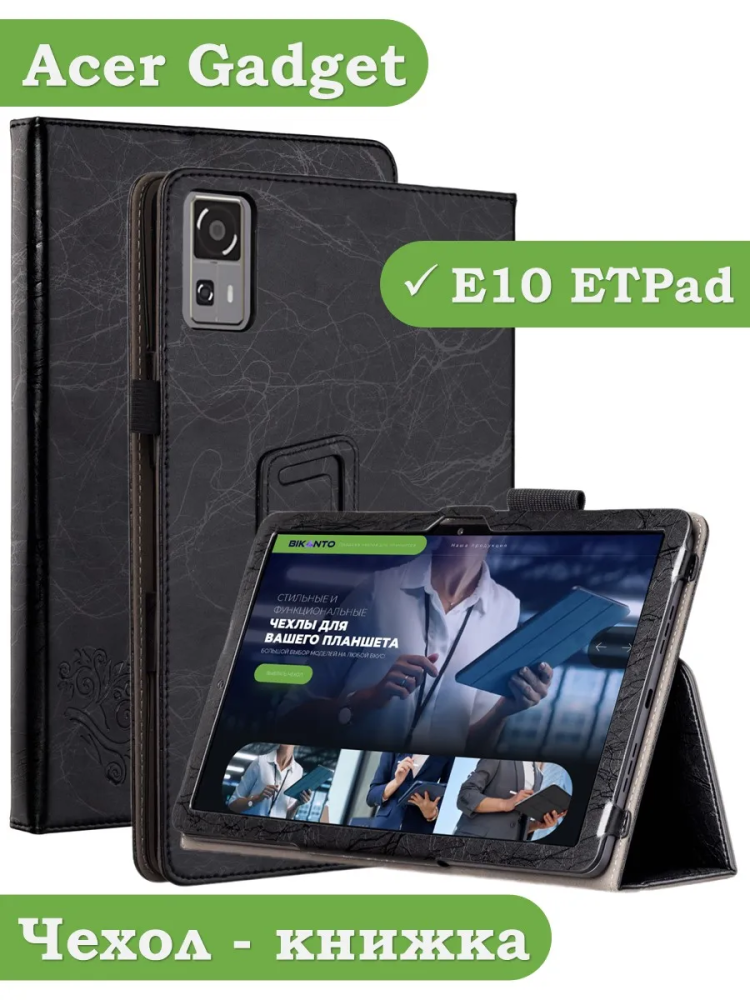 Чехол с узором на Acer Gadget E10 ETPad 11'' (черный)