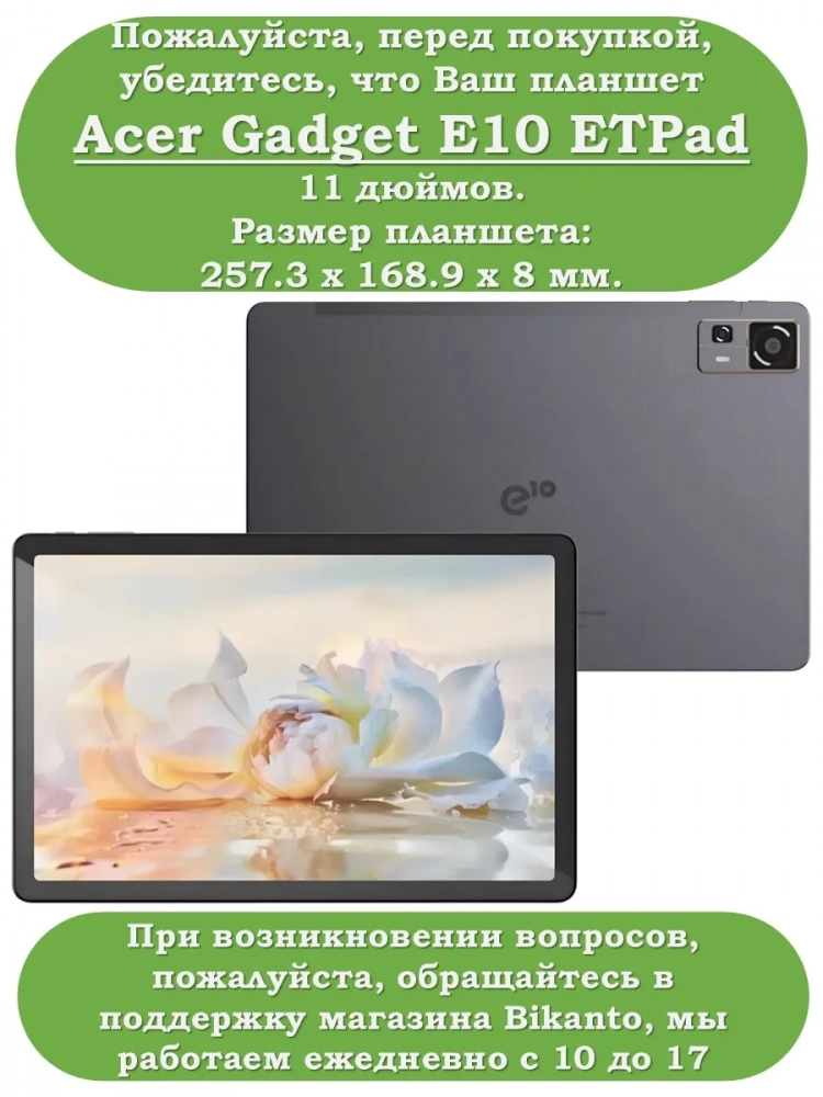 Чехол с узором на Acer Gadget E10 ETPad 11'' (черный)