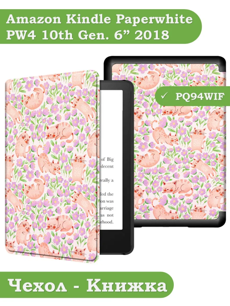 Amazon Kindle Paperwhite PW4 (2018), рисунок 8