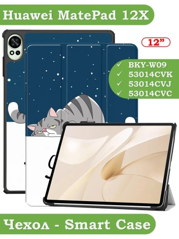 Чехол для Huawei MatePad 12X, Сонный кот Чехол для Huawei MatePad 12X, Сонный кот